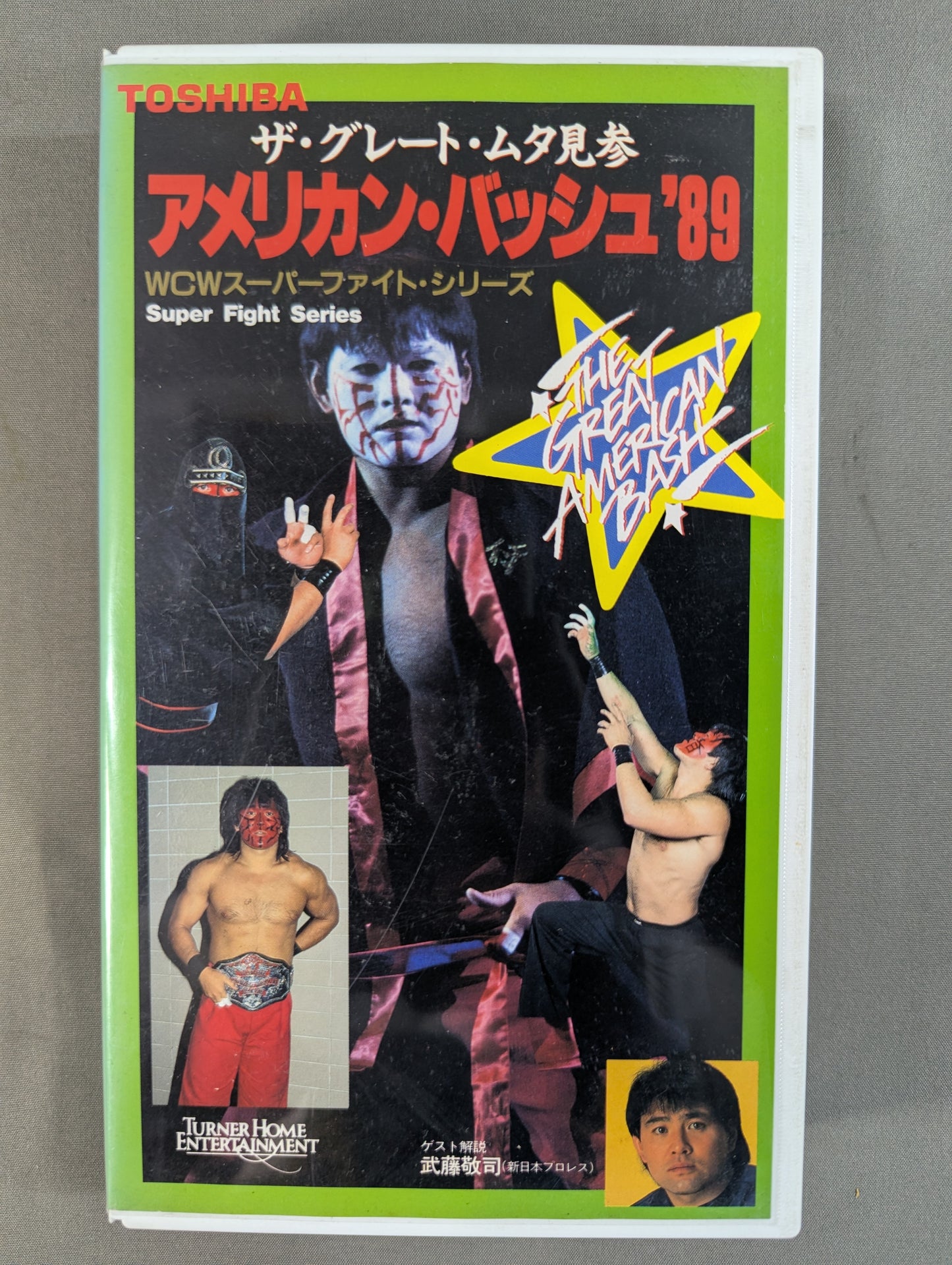 アメリカン・バッシュ’89 ★ザ・グレートムタ見参★