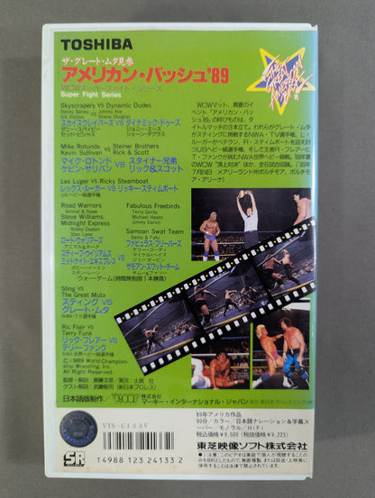 アメリカン・バッシュ’89 ★ザ・グレートムタ見参★