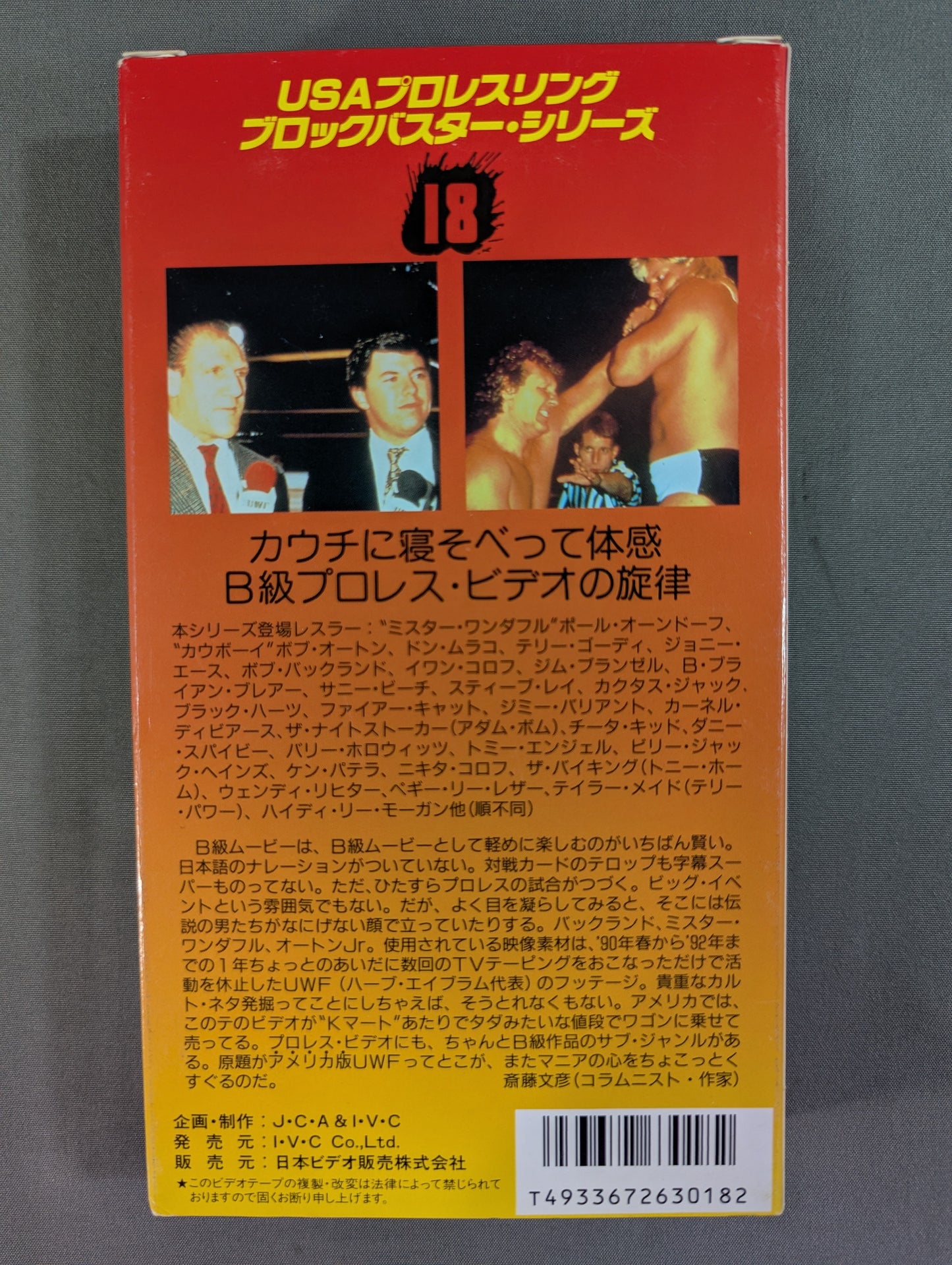 USAPro-wrestling  Blockbuster Series 18