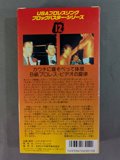 USA Pro-wrestling Blockbuster Series 12