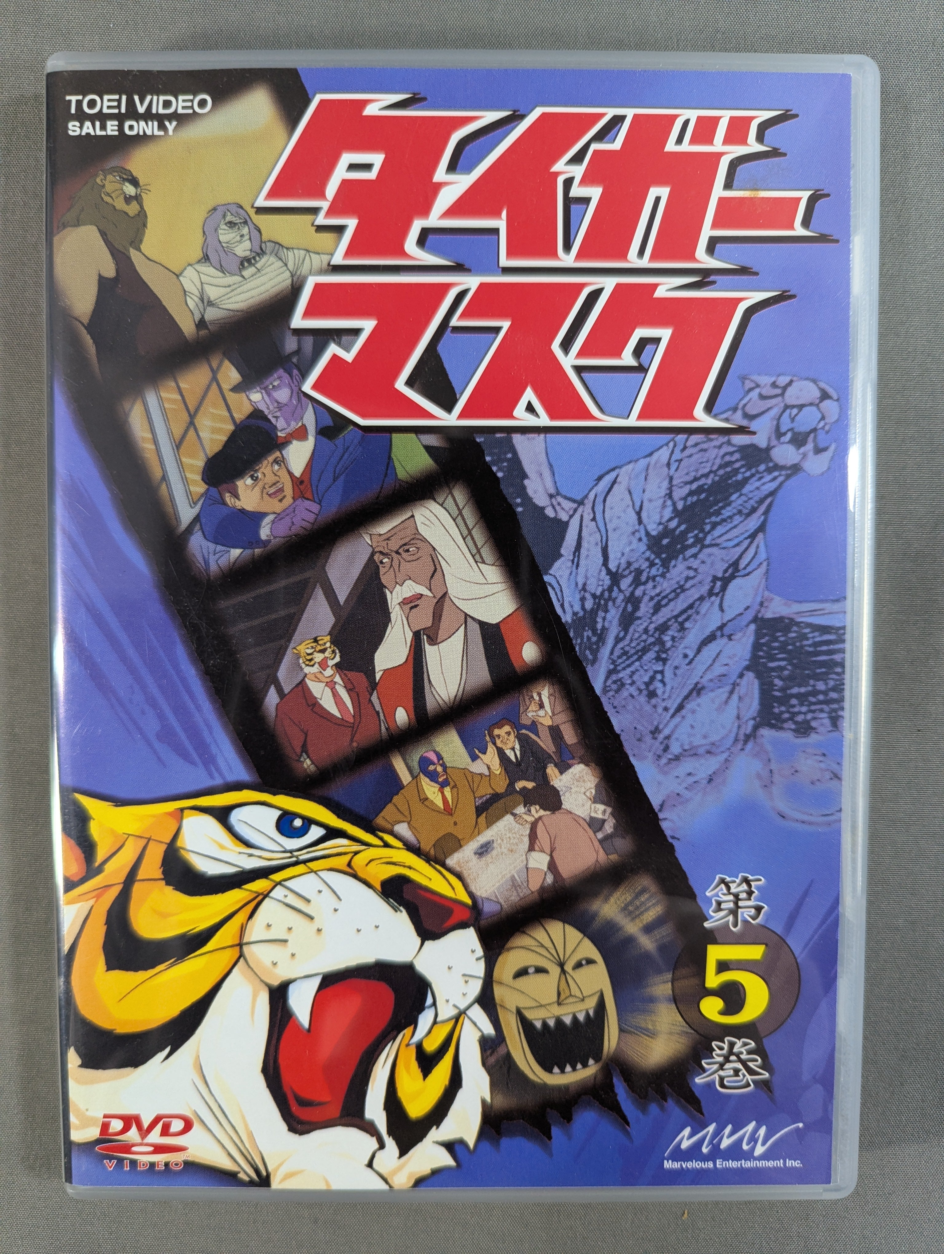 タイガーマスク BOX 1 ☆第1巻～第6巻☆ – 闘道館