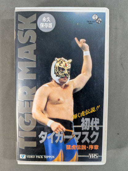 The First Tiger Mask: The Legend of the Tiger - Prologue