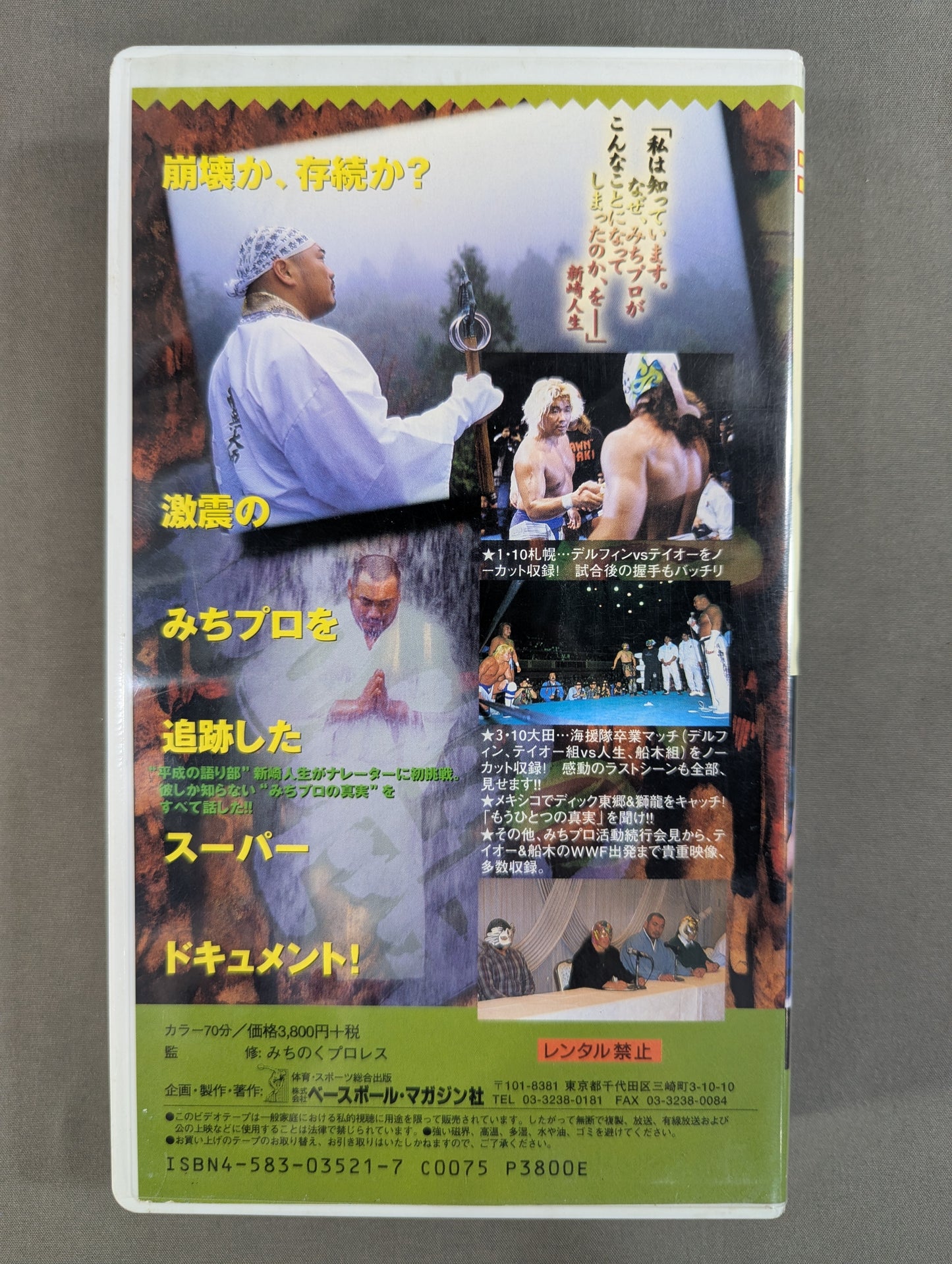 [Jinsei Shinzaki  hand signed autograph ] The True Spirit of Words ~ Document: The Road Pro Collapse Crisis