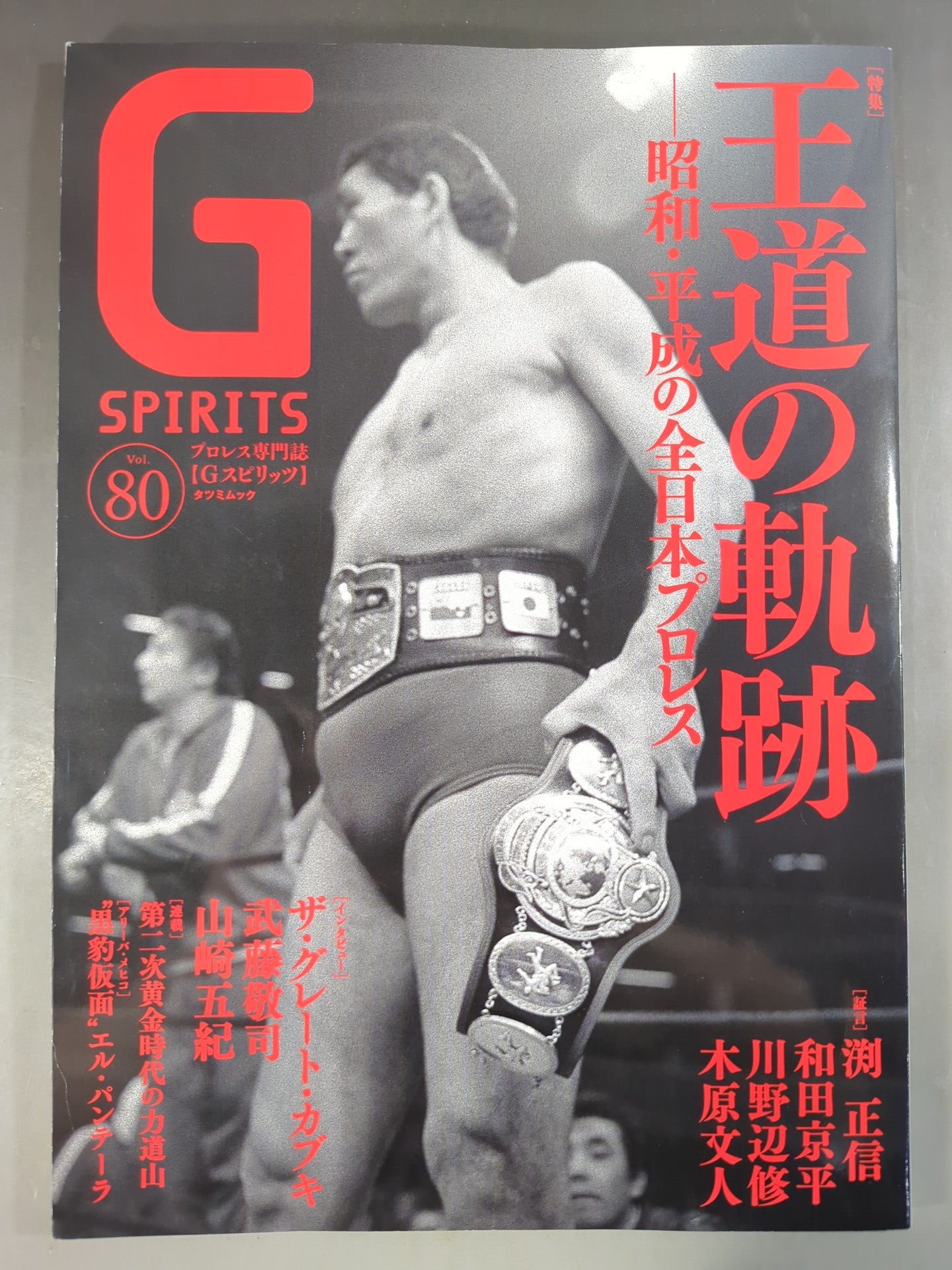 G Spirits 80