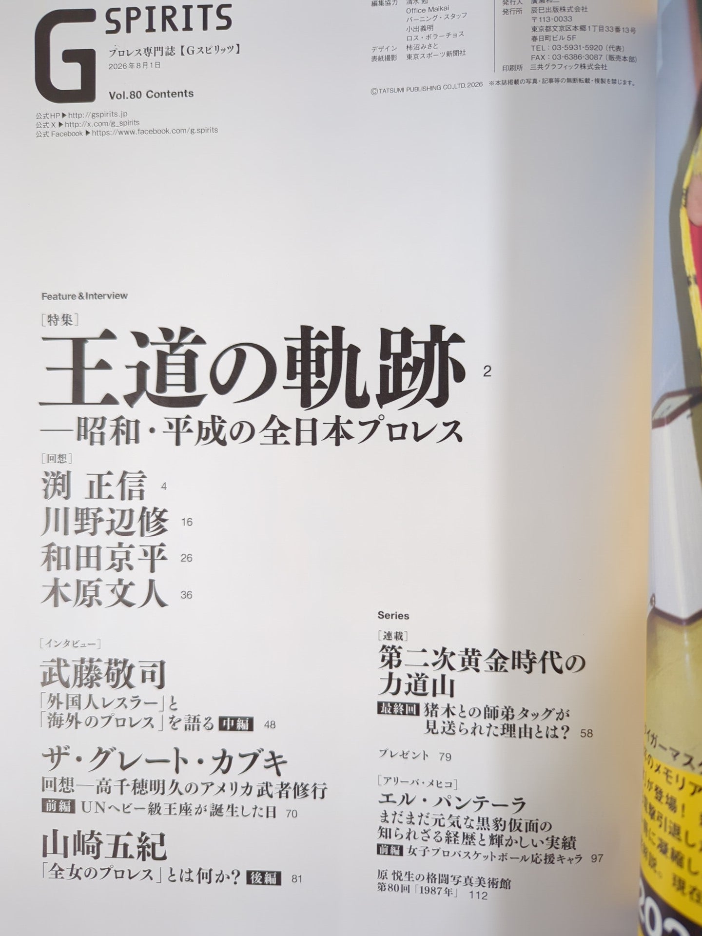 G Spirits 80