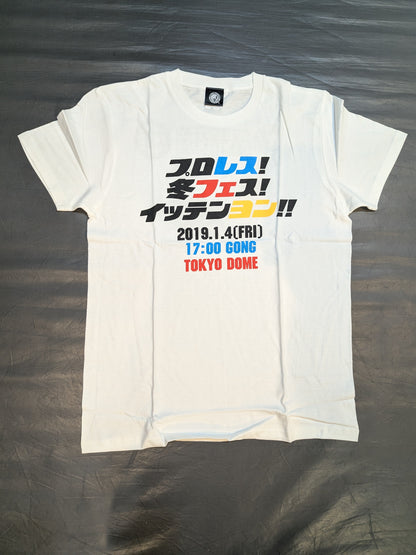 ★レッスルキングダム13★「プロレス! 冬フェス! イッテンヨン!!」Tシャツ
