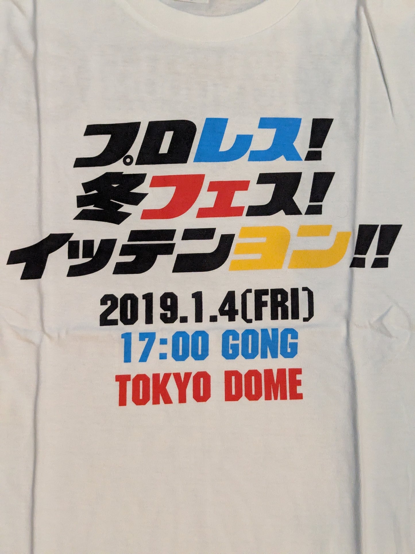 ★レッスルキングダム13★「プロレス! 冬フェス! イッテンヨン!!」Tシャツ