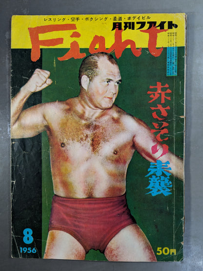 Monthly Fight August 1956 Issue