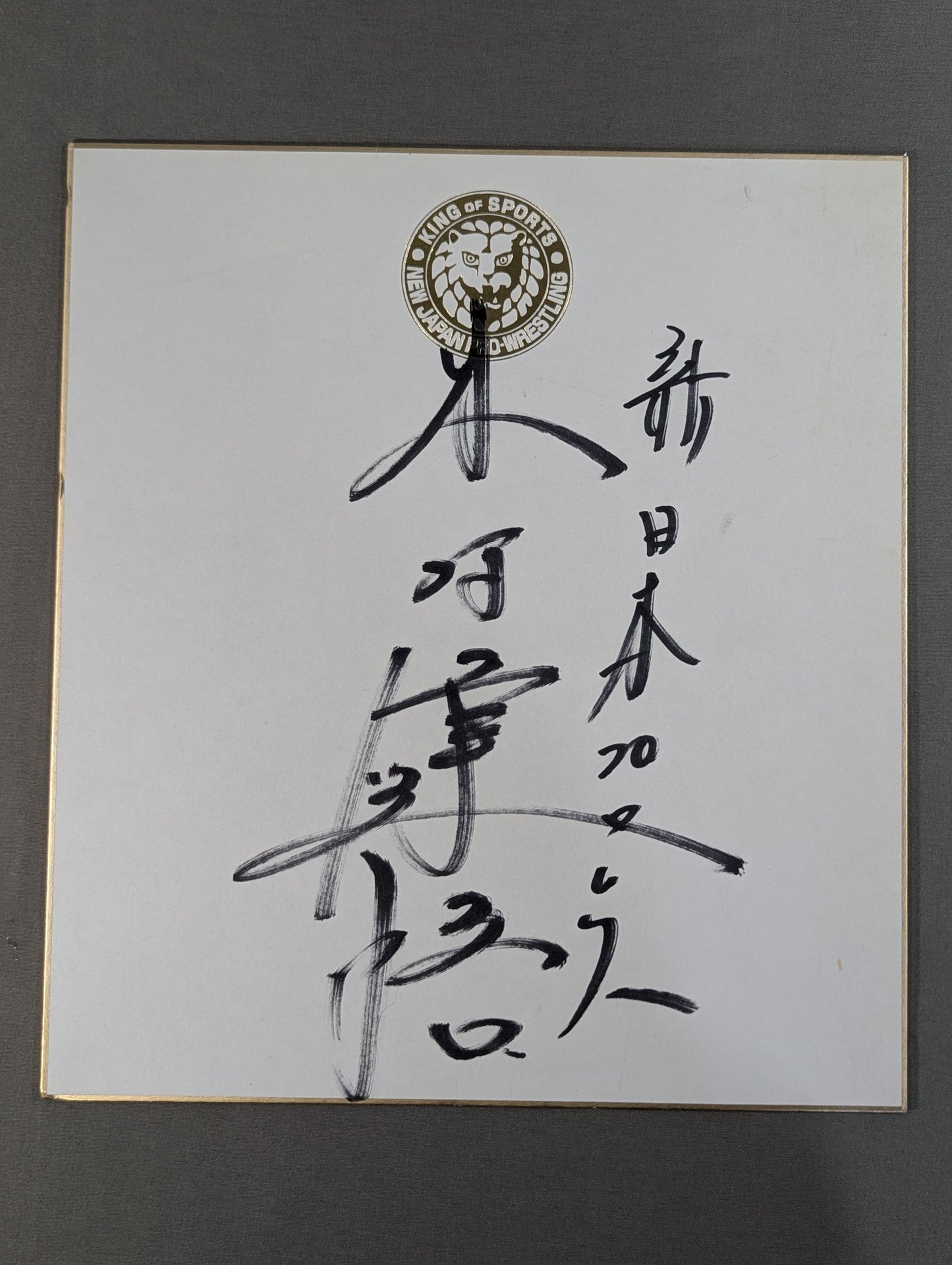 Kengo Kimura (Lion Mark Shikishi ( Autograph board ) )