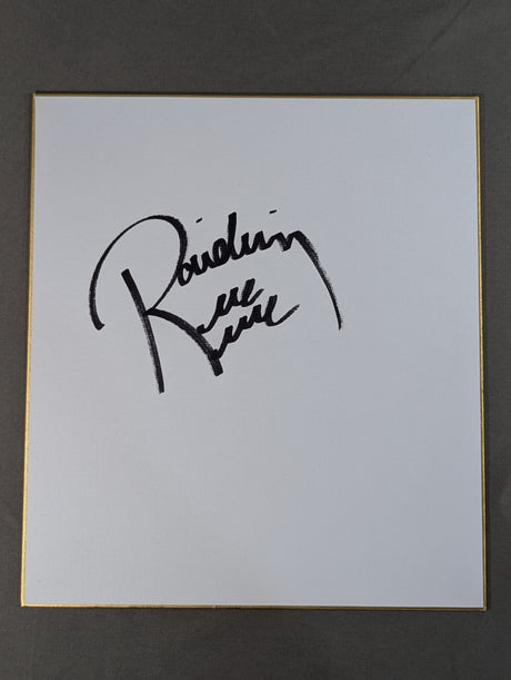 リック・ルード
