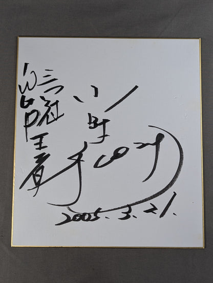 Satoshi Kojima 