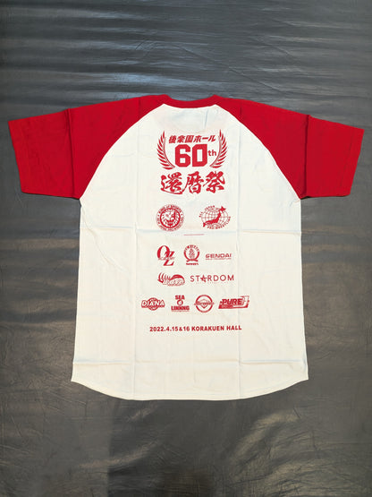 後楽園ホール60th「還暦祭」記念Tシャツ