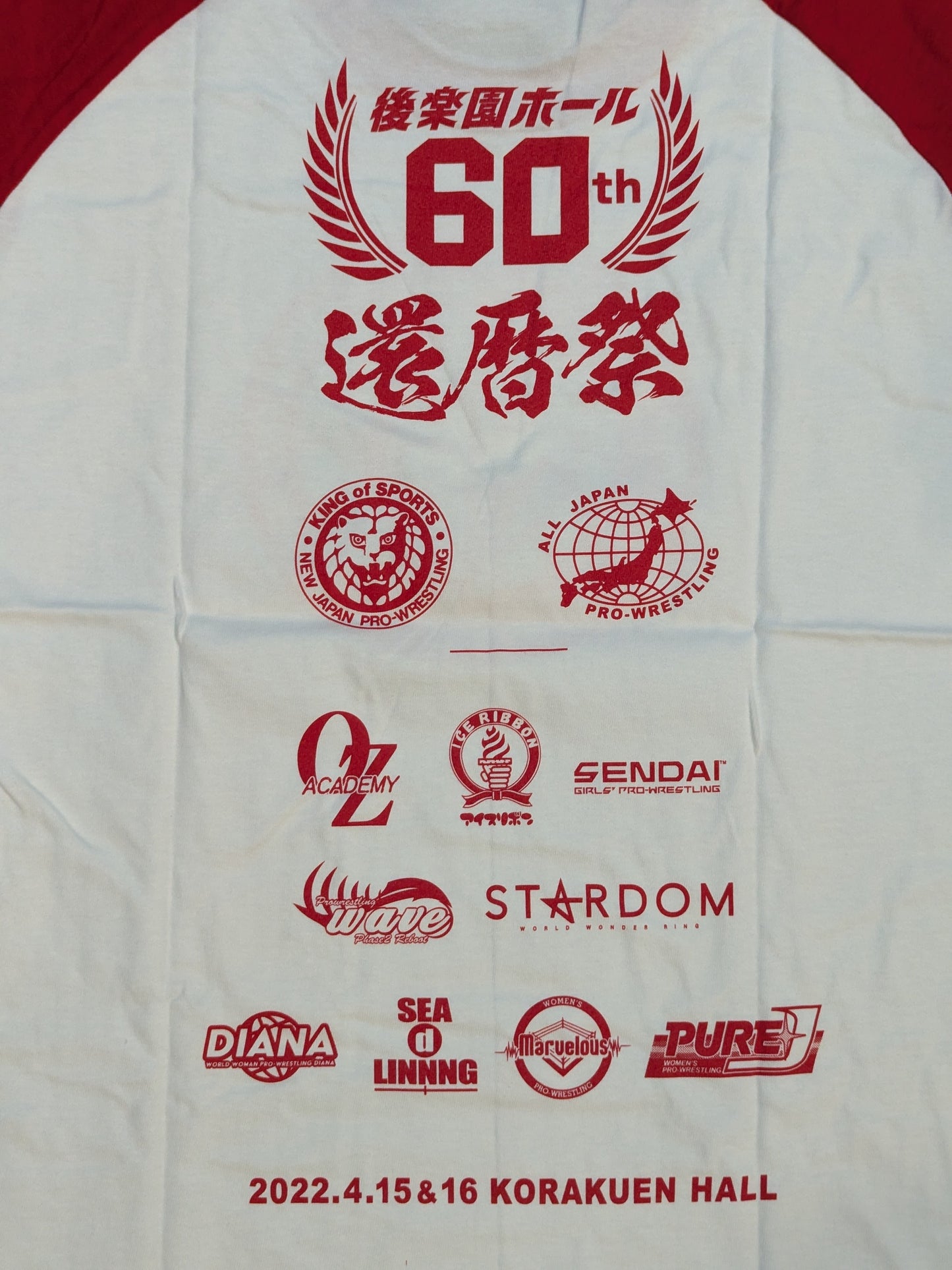 後楽園ホール60th「還暦祭」記念Tシャツ