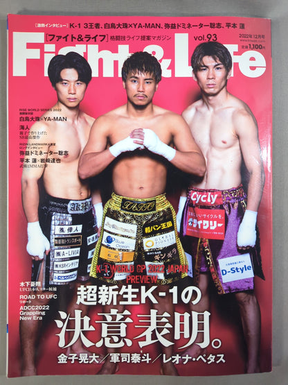 Fight ＆ Life 93