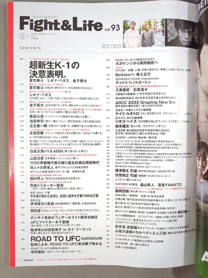 Fight ＆ Life 93