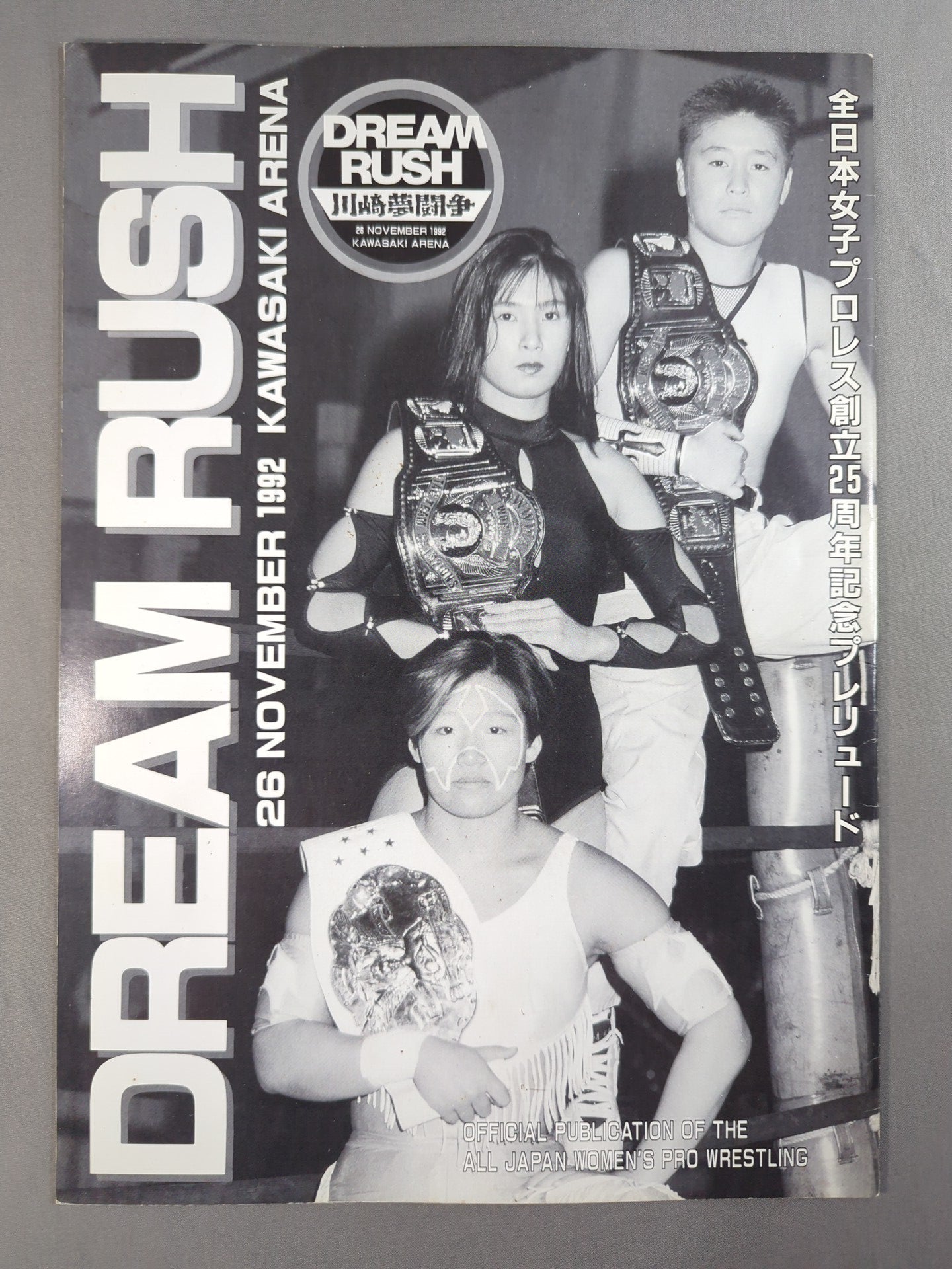 ★ Aja vs Bull WWWA Match ★ All Japan Women\'s Pro Wrestling / DREAM RUSH Kawasaki Dream Struggle