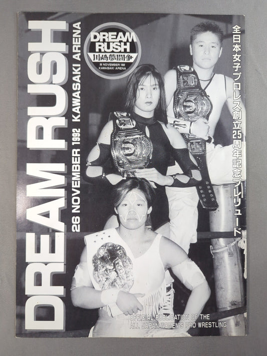 ★アジャvsブル WWWA戦★ 全日本女子プロレス / DREAM RUSH 川崎夢闘争