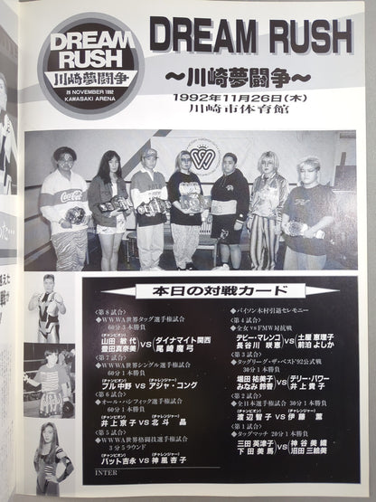 ★ Aja vs Bull WWWA Match ★ All Japan Women\'s Pro Wrestling / DREAM RUSH Kawasaki Dream Struggle