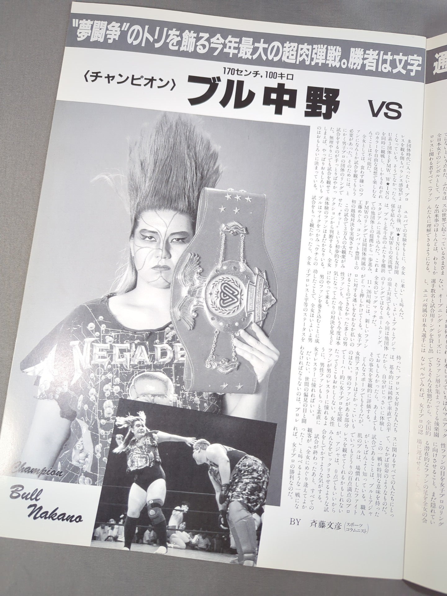 ★ Aja vs Bull WWWA Match ★ All Japan Women\'s Pro Wrestling / DREAM RUSH Kawasaki Dream Struggle