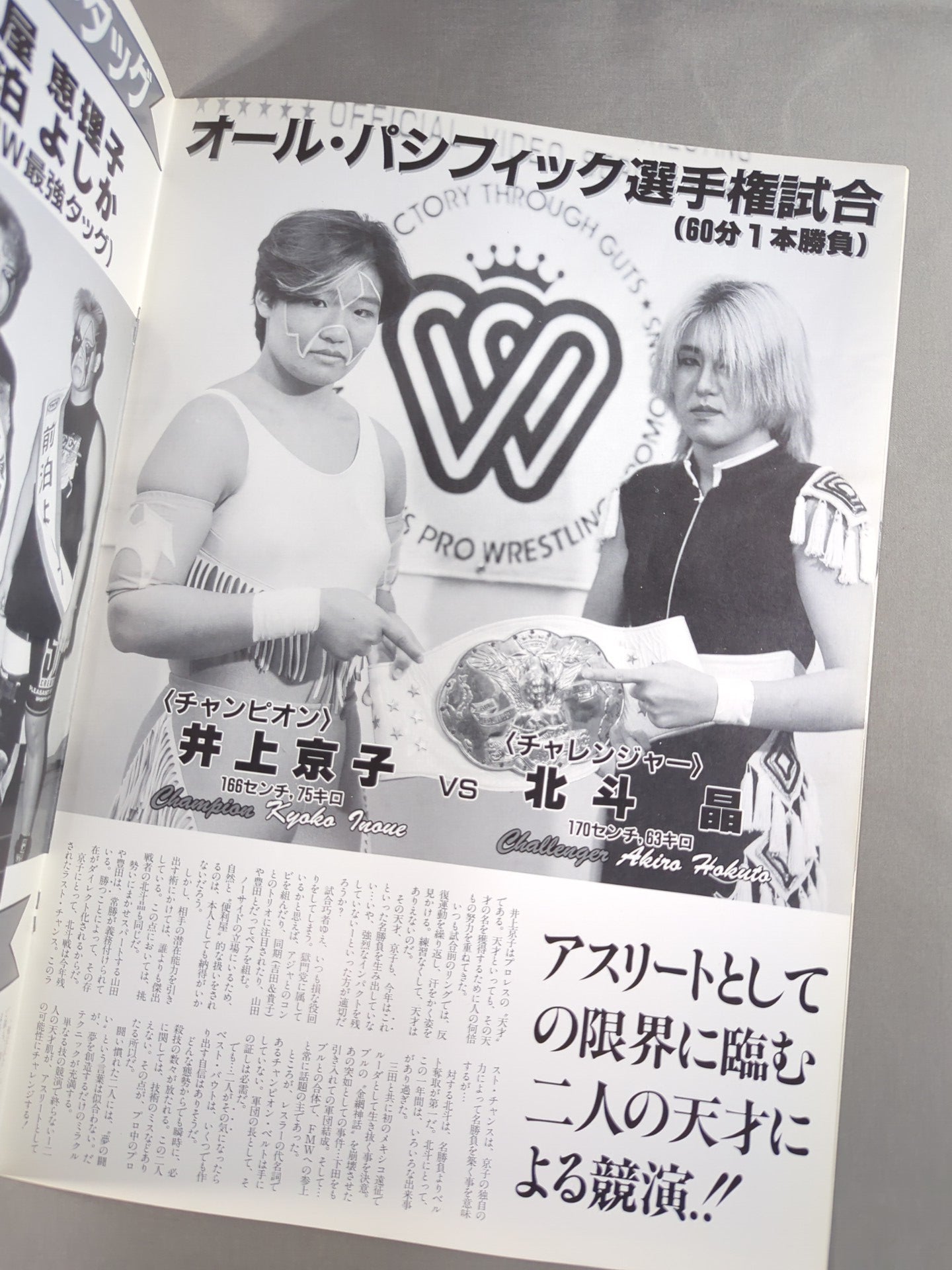 ★ Aja vs Bull WWWA Match ★ All Japan Women\'s Pro Wrestling / DREAM RUSH Kawasaki Dream Struggle