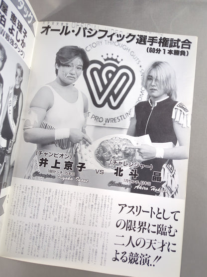 ★ Aja vs Bull WWWA Match ★ All Japan Women\'s Pro Wrestling / DREAM RUSH Kawasaki Dream Struggle