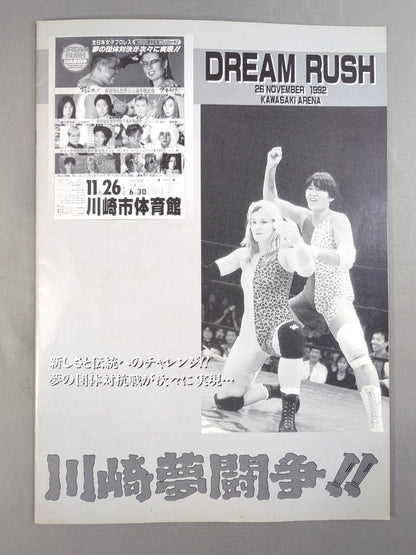★ Aja vs Bull WWWA Match ★ All Japan Women\'s Pro Wrestling / DREAM RUSH Kawasaki Dream Struggle