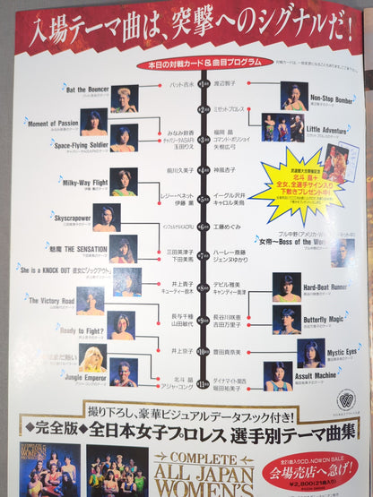 Budokan Queen Retsuden MAX
