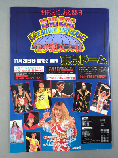 Budokan Queen Retsuden MAX