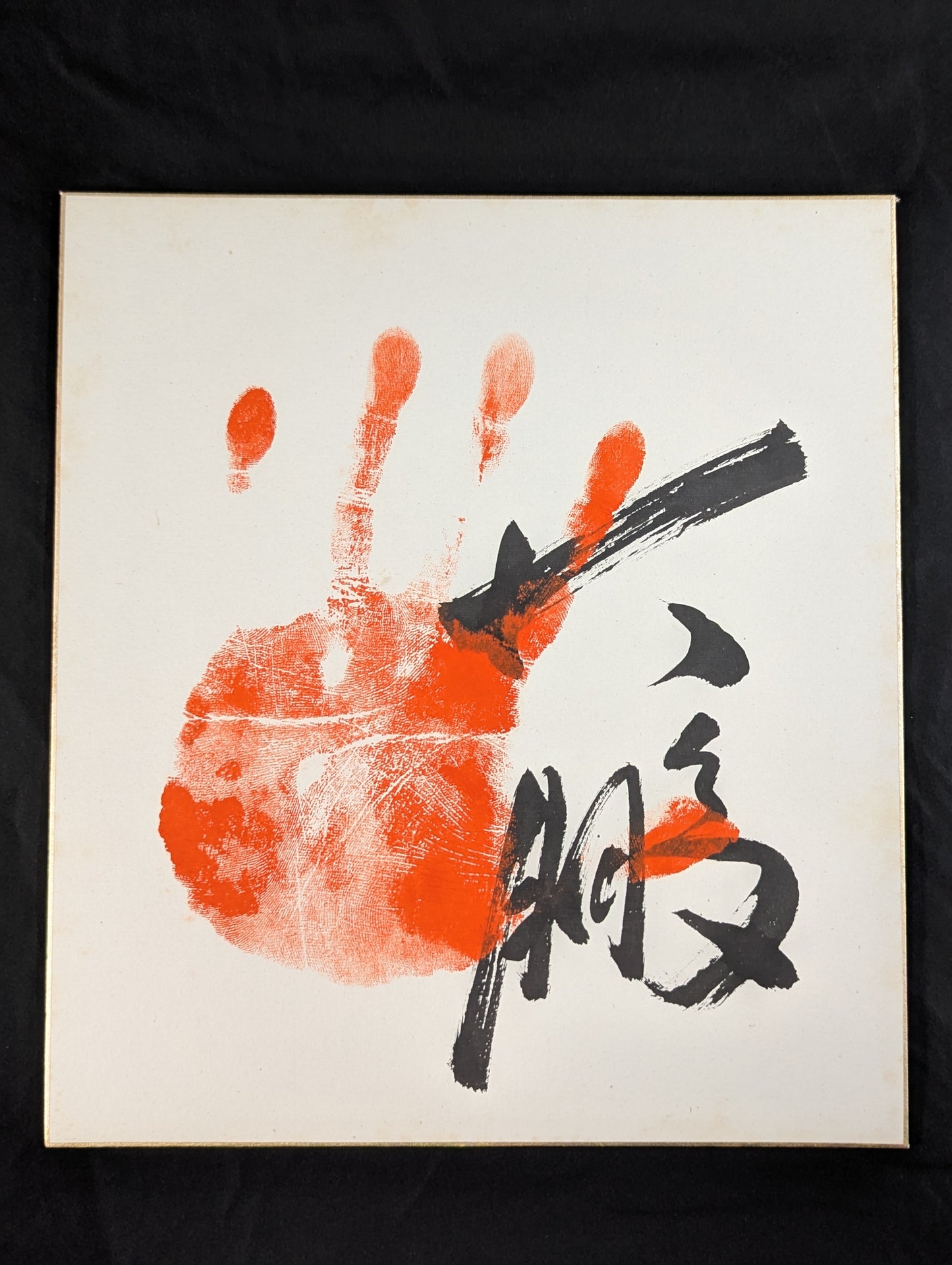 大鵬(手形入り)