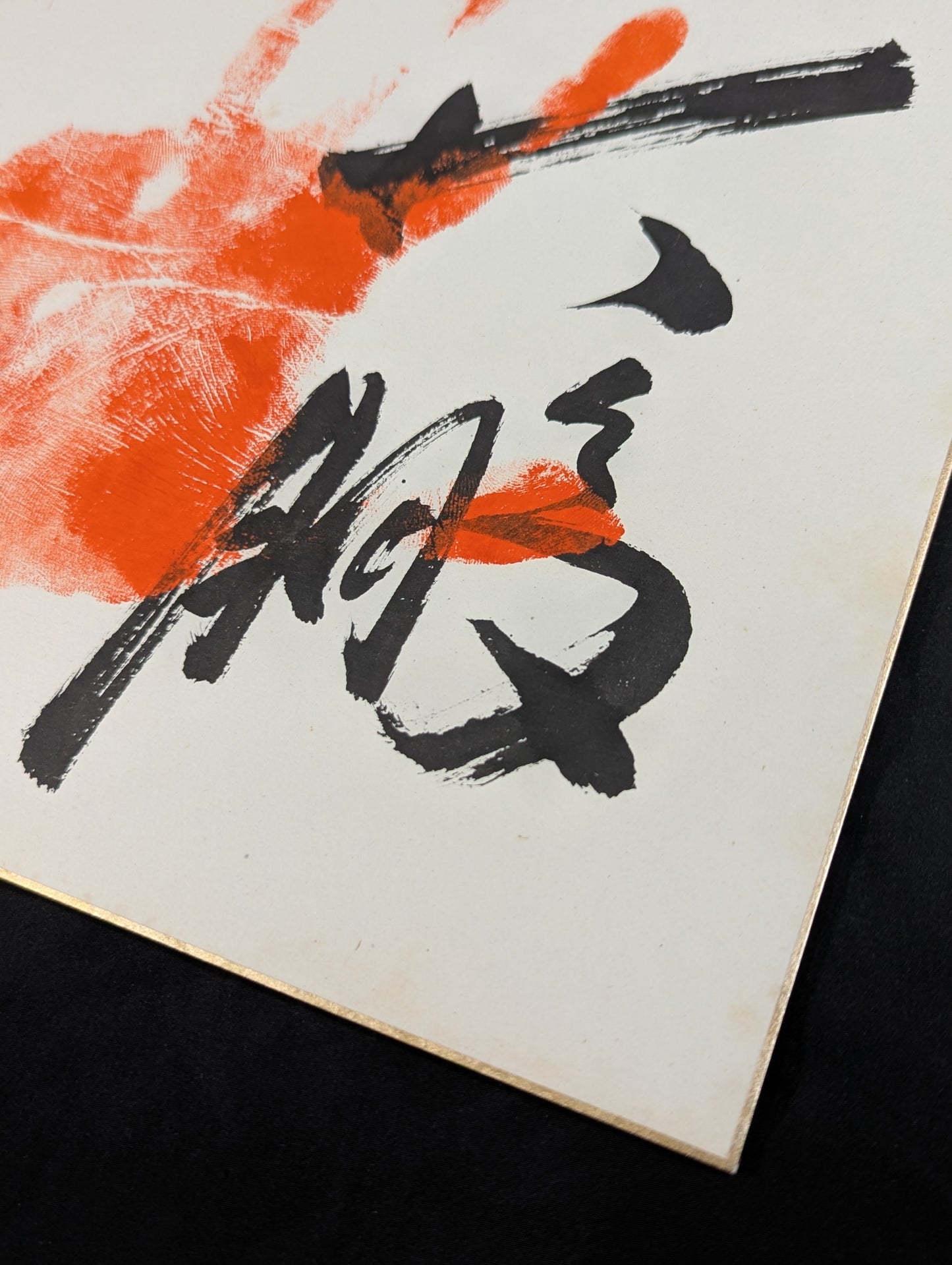 大鵬(手形入り)