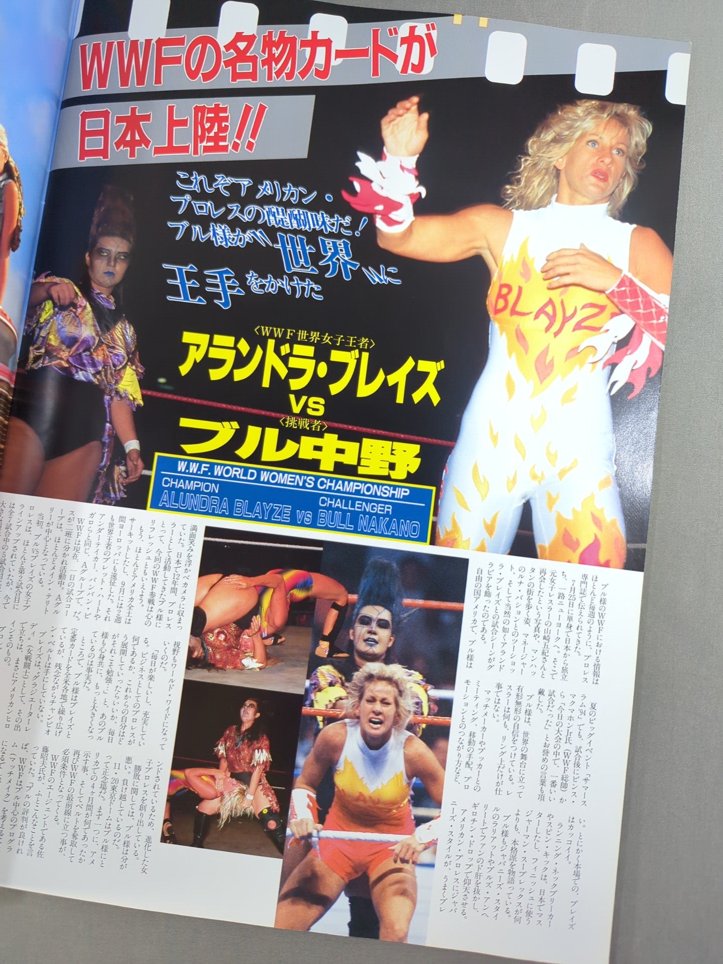BIG EGG Wrestling  UNIVERSE