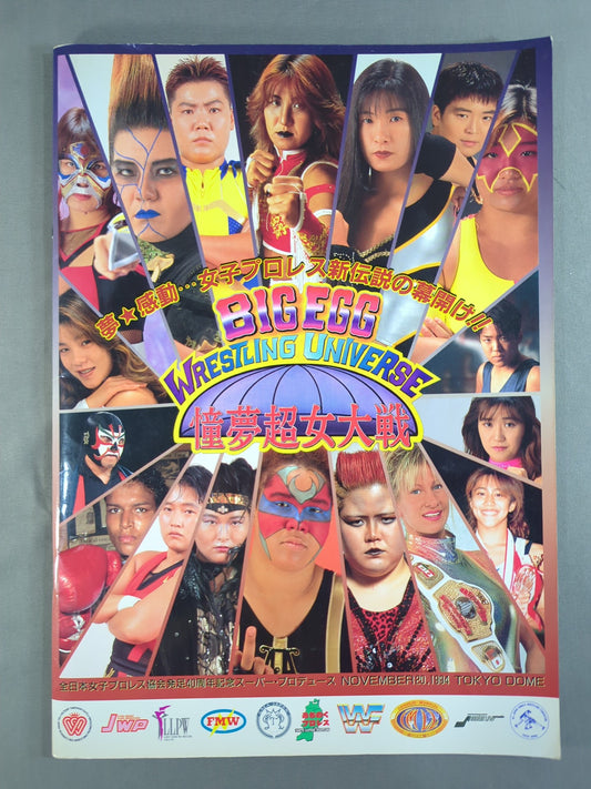 BIG EGG Wrestling  UNIVERSE