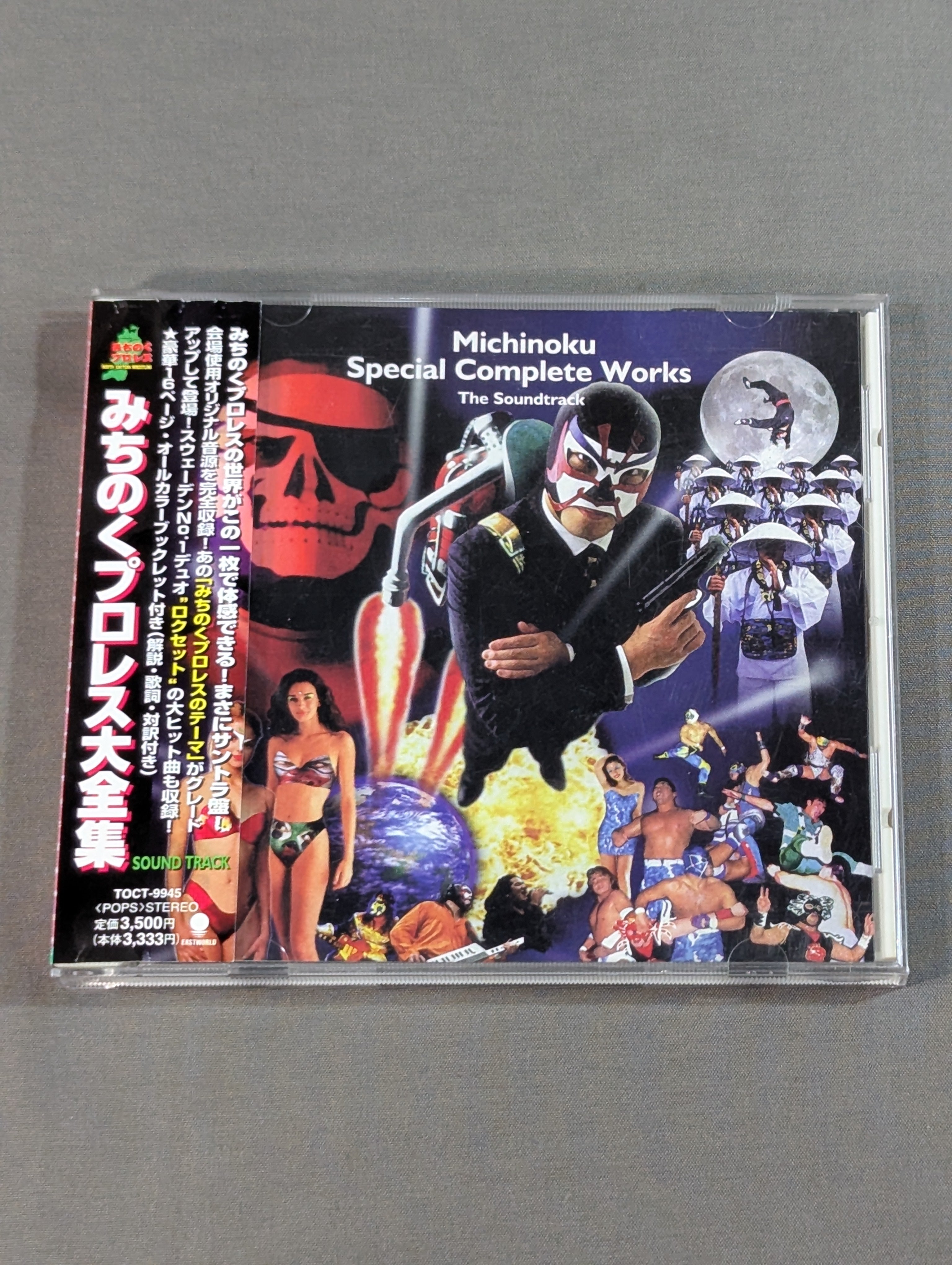 みちのくプロレス大全集 – 闘道館