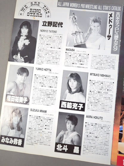 Ringstar PROGRAM 1990 Vol.5
