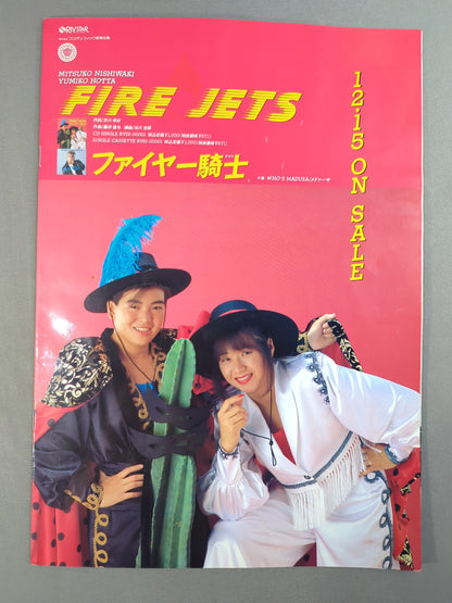 Ringstar PROGRAM 1990 Vol.5