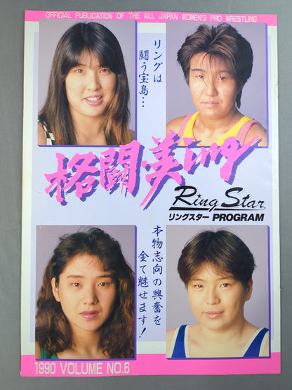 Ringstar PROGRAM 1990 Vol.6