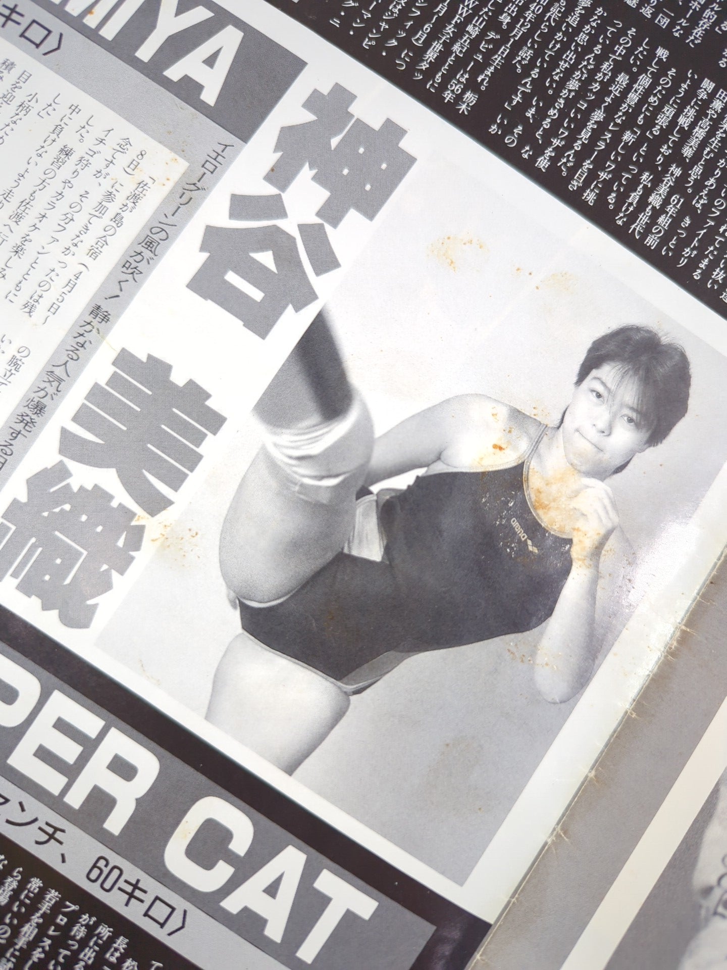 Ringstar PROGRAM 1990 Vol.6