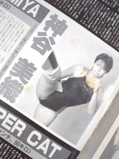 Ringstar PROGRAM 1990 Vol.6