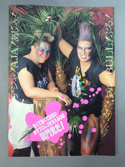 Ringstar PROGRAM 1990 Vol.6