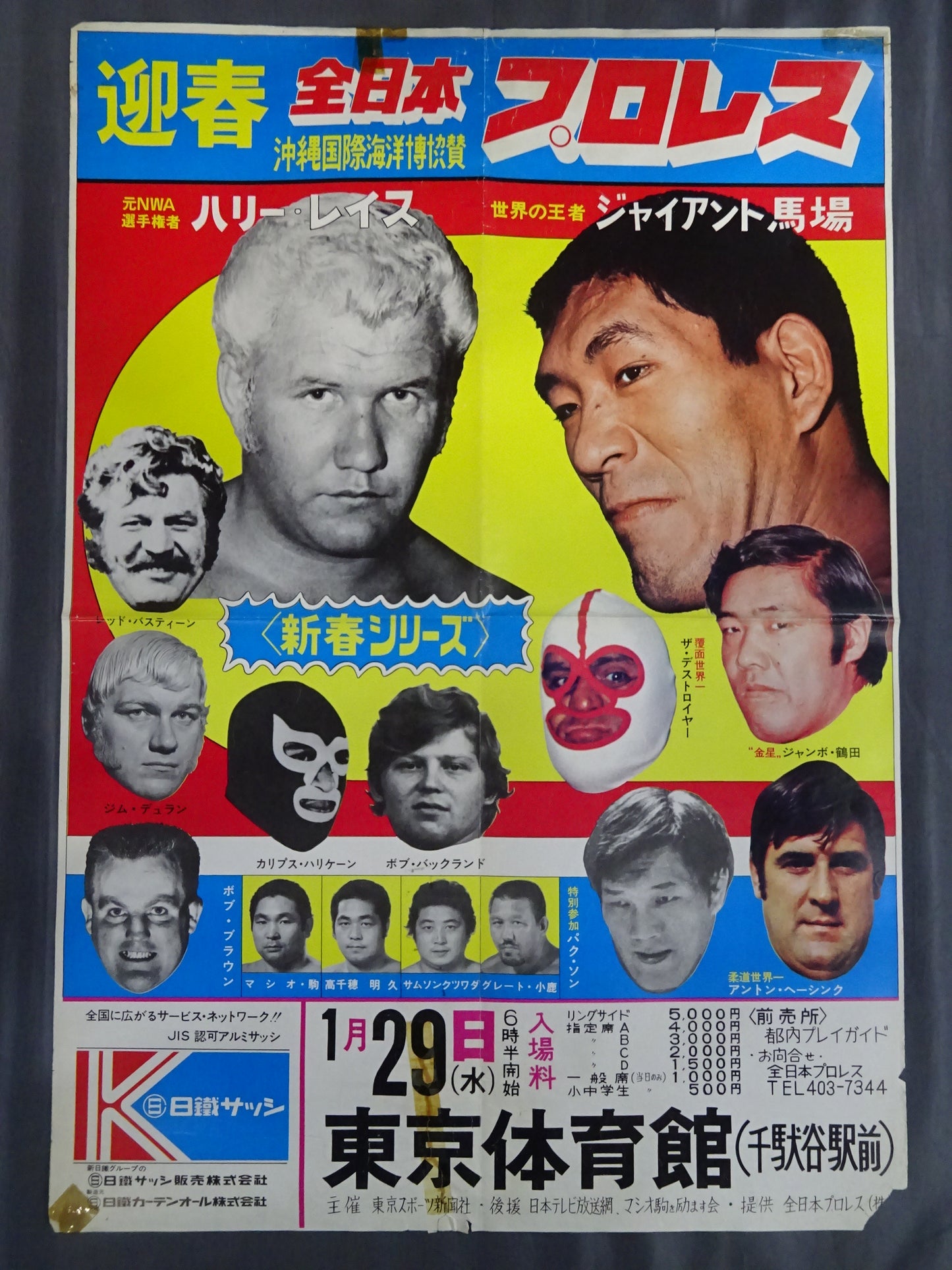 75新春シリーズ