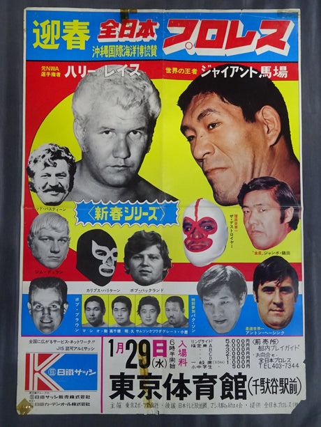 75新春シリーズ