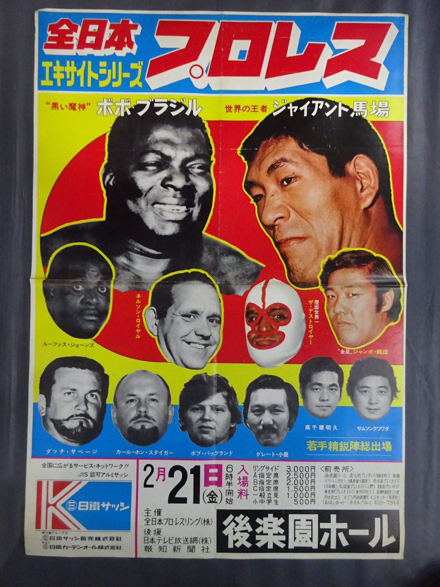 75エキサイト・シリーズ【開幕戦】