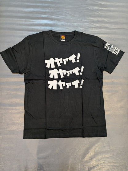 田口隆祐 オヤァイ! Tシャツ