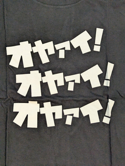 田口隆祐 オヤァイ! Tシャツ