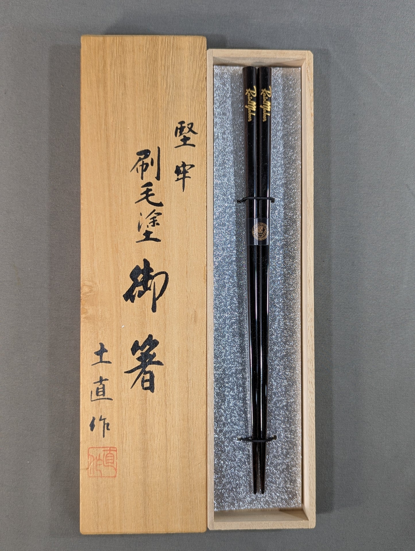 Kazuchika Okada "Rainmaker" Sturdy Fleece Coated Chopsticks