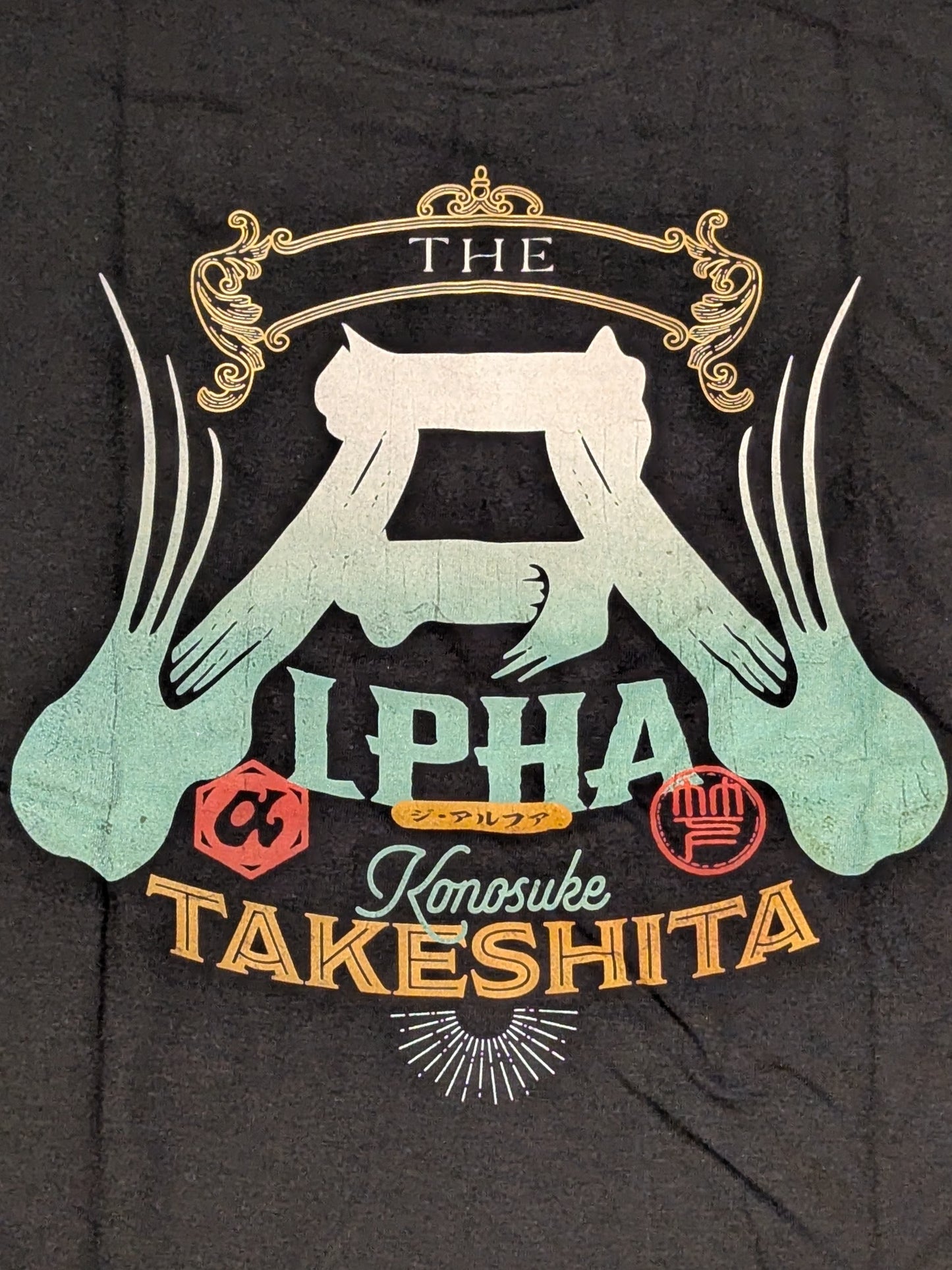 KONOSUKE TAKESHITA「THE ALPHA」Tシャツ⑤