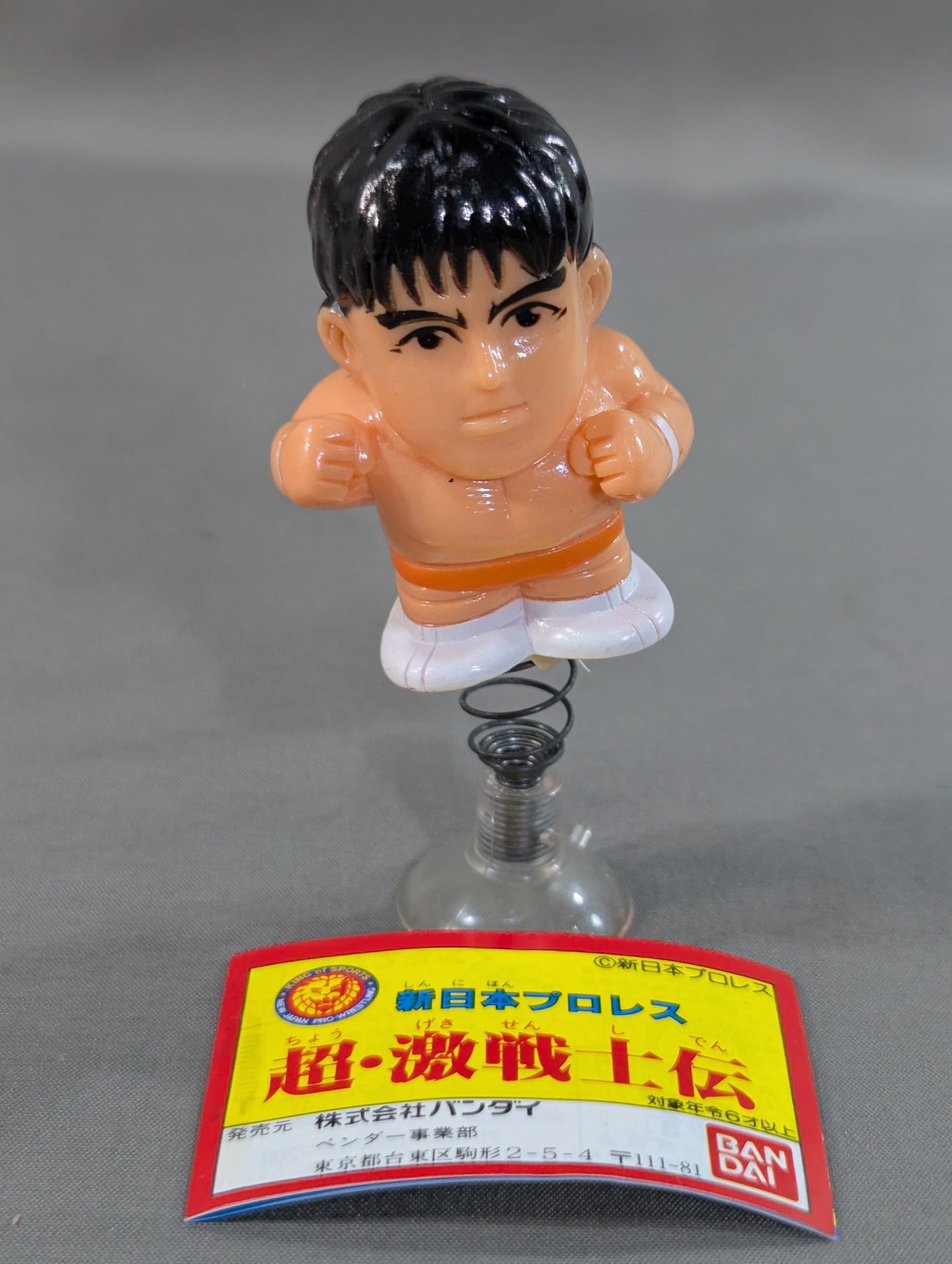 ★ Super Fierce Warrior Legend ★ Muto Keiji (Orange) Mascot Figure