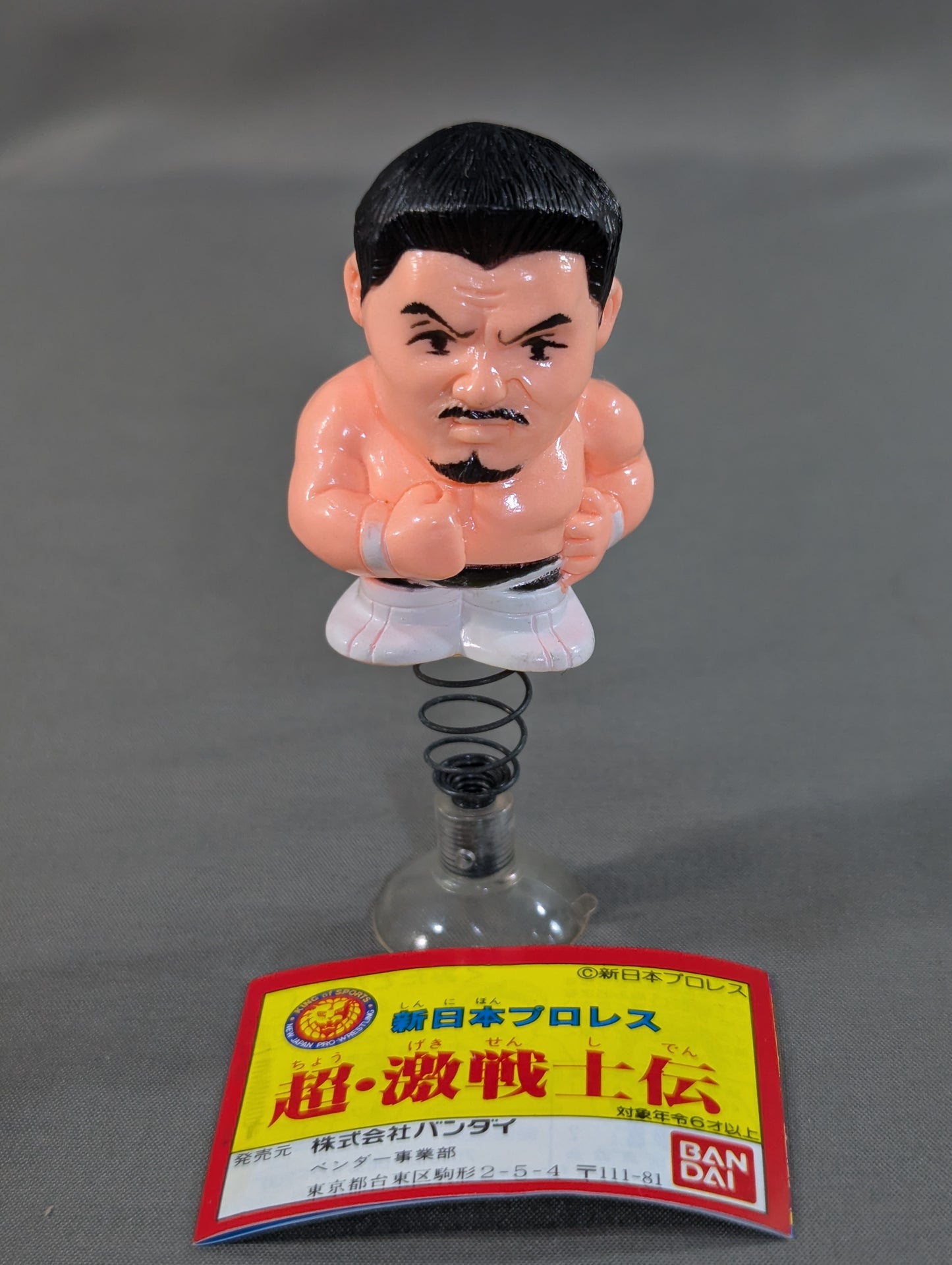 ★ Super Fierce Warrior Legend ★ Norio Honaga Mascot Figure