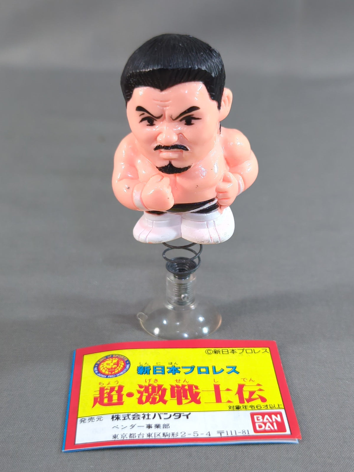 ★超・激戦士伝★ 保永昇男 マスコットフィギュア
