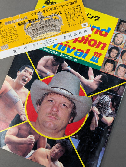 【半券付】★PWF・AWA 2大選手権★ 84グランド・チャンピオン・カーニバルⅢ